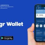 Διαθέσιμο και στο Gov.gr Wallet το ψηφιακό διαβατήριο – Πώς γίνεται η αποθήκευση