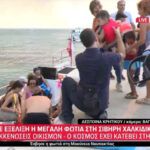 Σίβηρη: Πύρινη κόλαση στη Χαλκιδική – Επιχείρηση απεγκλωβισμού από την παραλία