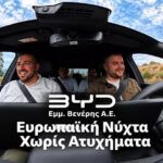 BYD Εμμ. Βενέρης – Γρηγόρης Σαμόλης: Μήνυμα ζωής για την οδική ασφάλεια
